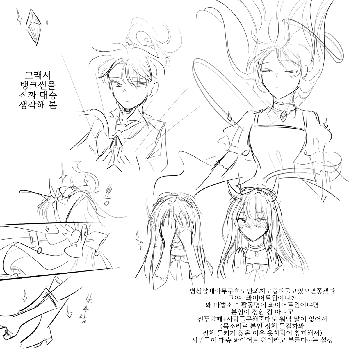 이게 뭐냐면… 마법소녀 콰이어트원💜Translate post