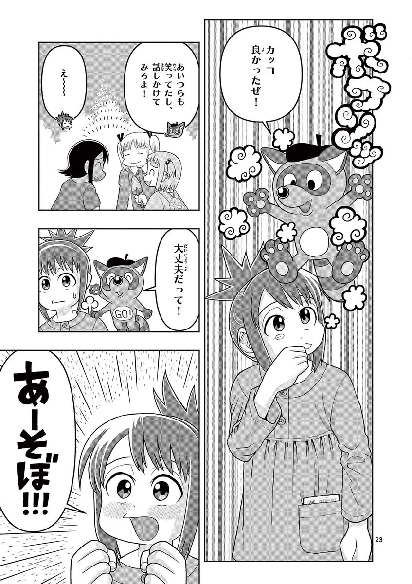 一番大好きな漫画が見つかる話 (6/9)
#漫画が読めるハッシュタグ
#これ描いて死ね 