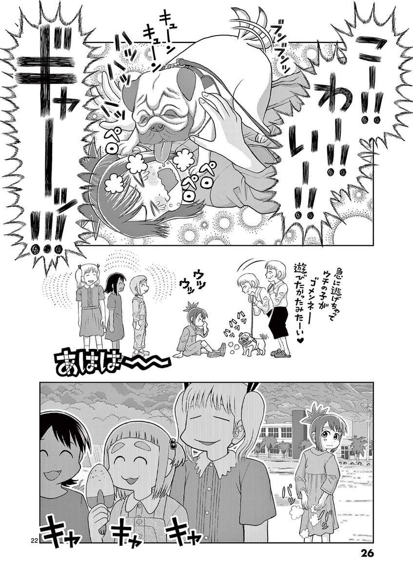 一番大好きな漫画が見つかる話 (6/9)
#漫画が読めるハッシュタグ
#これ描いて死ね 