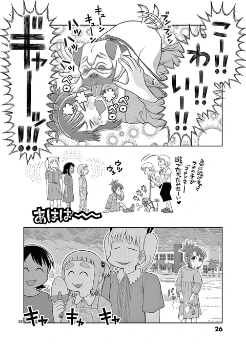 一番大好きな漫画が見つかる話 (6/9)
#漫画が読めるハッシュタグ
#これ描いて死ね 