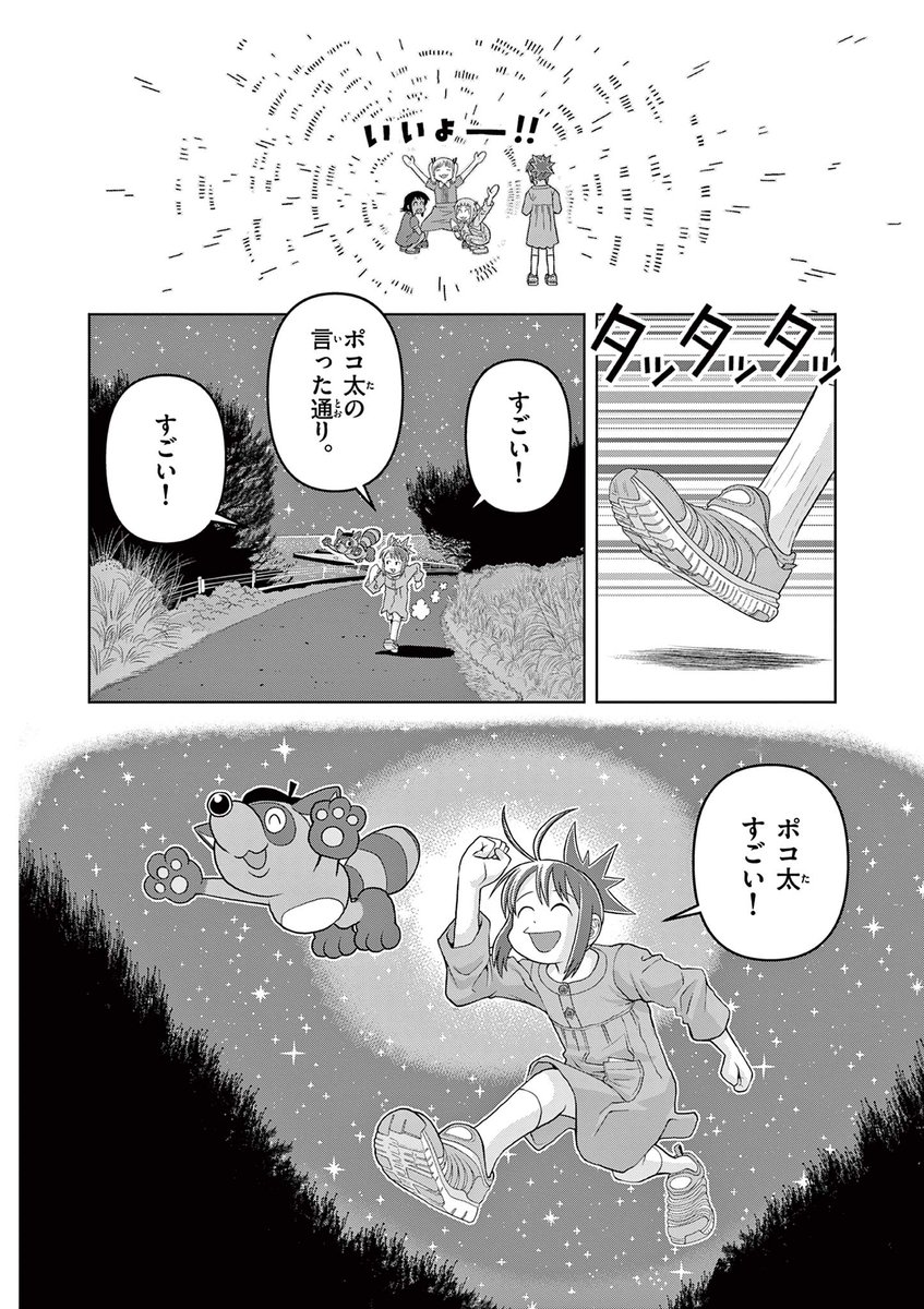 一番大好きな漫画が見つかる話 (6/9)
#漫画が読めるハッシュタグ
#これ描いて死ね 