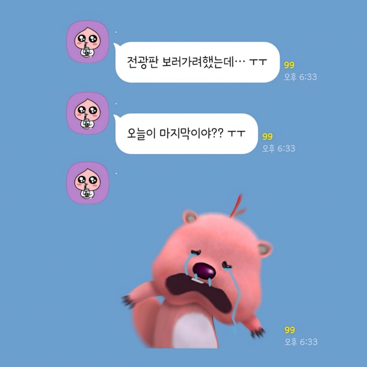 마지막이 항상 너무 슬픈 가나디 (｡•́︿•̀｡)