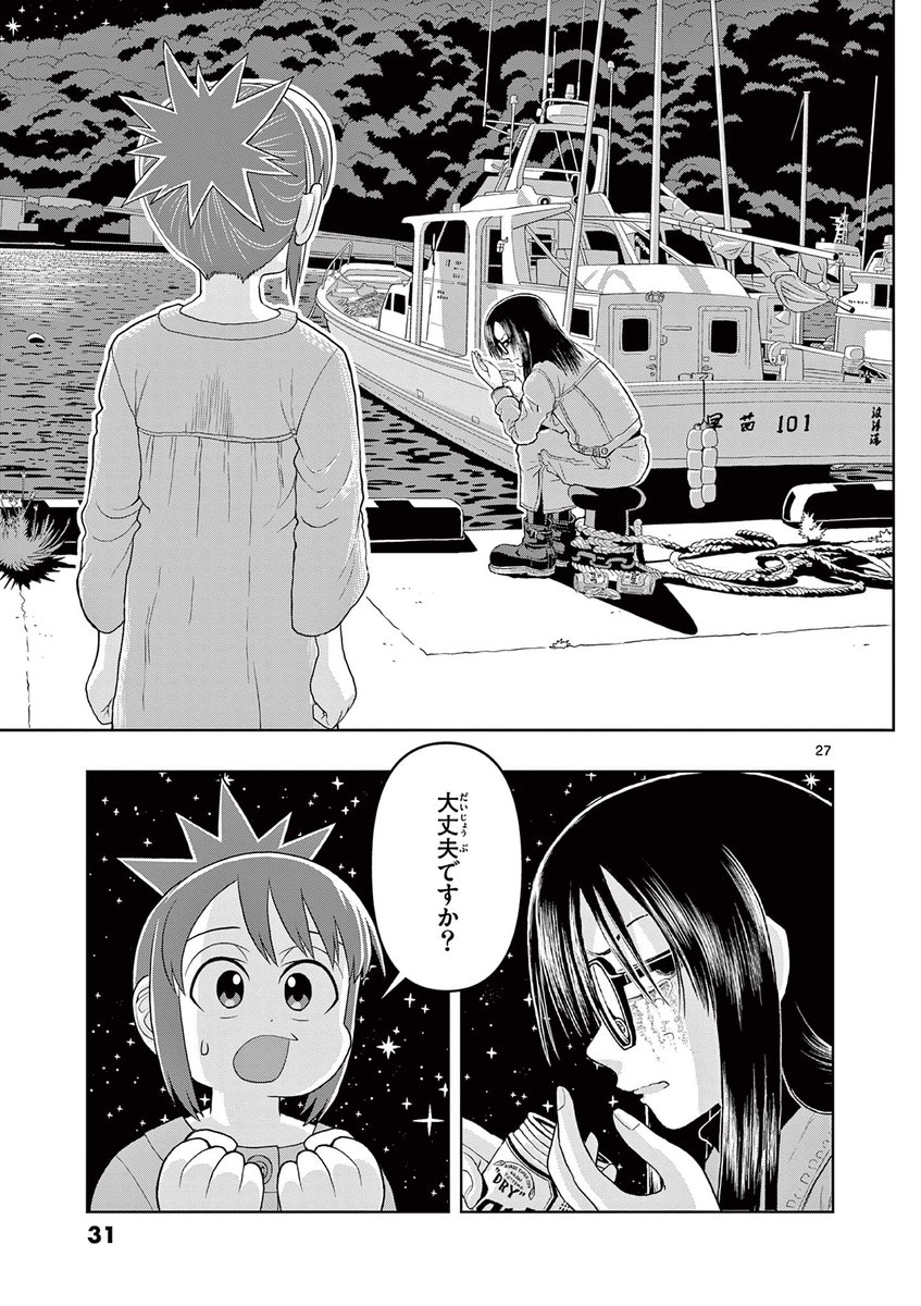 一番大好きな漫画が見つかる話 (7/9)
#漫画が読めるハッシュタグ
#これ描いて死ね 
