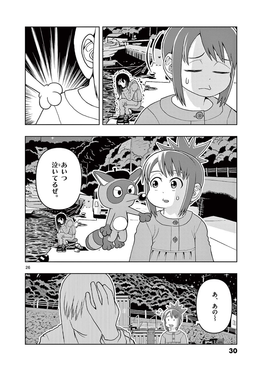一番大好きな漫画が見つかる話 (7/9)
#漫画が読めるハッシュタグ
#これ描いて死ね 