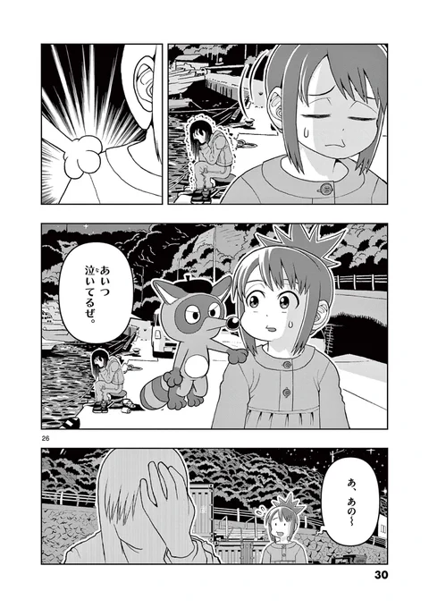 一番大好きな漫画が見つかる話 (7/9)
#漫画が読めるハッシュタグ
#これ描いて死ね 