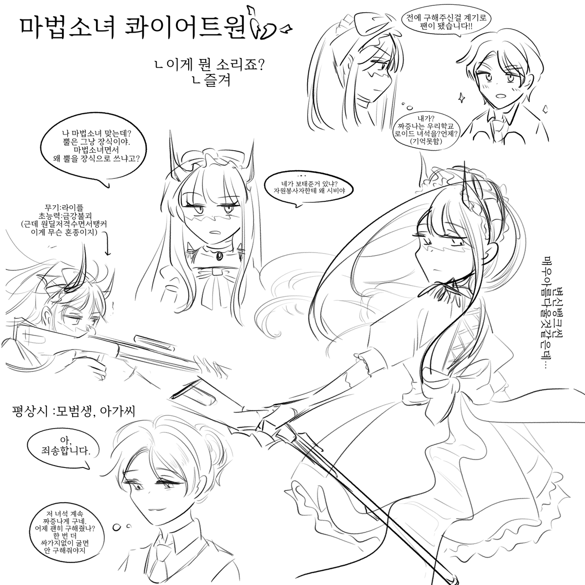 이게 뭐냐면… 마법소녀 콰이어트원💜Translate post
