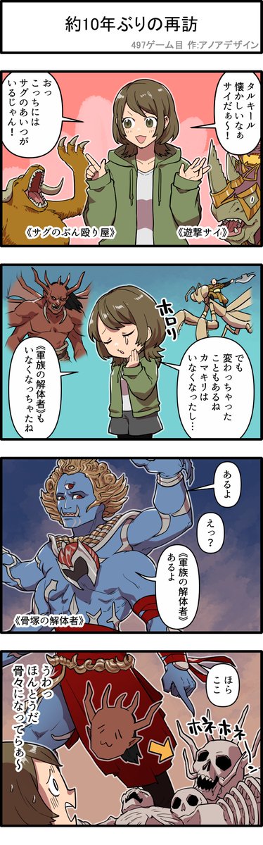 【4コマ漫画】最新セット『タルキール:龍嵐録』収録カード《骨塚の解体者》。マルドゥ族に所属するこのカードのアートをよく見てみると、足元に特徴的なものが転がっていて……?

⬇製品詳細ページ
https://t.co/rtFbMUdd3I
#mtgjp #MTGTarkir 
