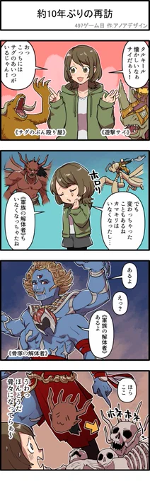 【4コマ漫画】最新セット『タルキール:龍嵐録』収録カード《骨塚の解体者》。マルドゥ族に所属するこのカードのアートをよく見てみると、足元に特徴的なものが転がっていて……?

⬇製品詳細ページ
https://t.co/rtFbMUdd3I
#mtgjp #MTGTarkir 
