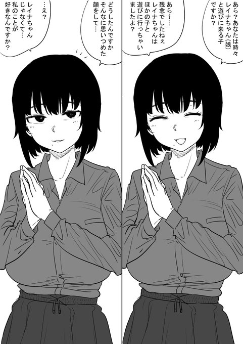 女友達のだらしなくて飄々とした母親に告白する 