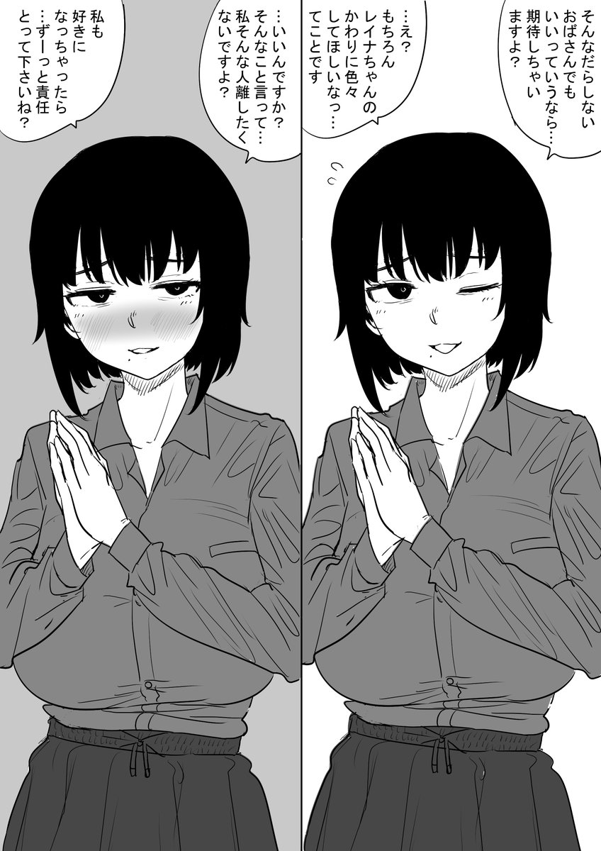 女友達のだらしなくて飄々とした母親に告白する 