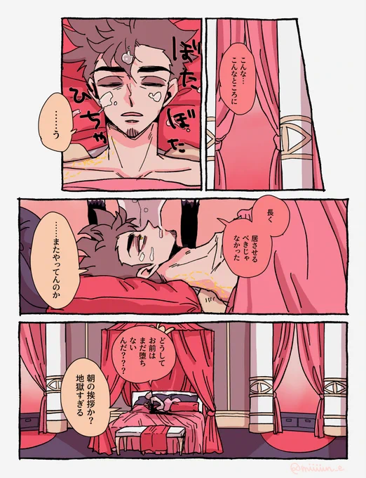 チン軸回転直後くらいのルダ🍎🎸 