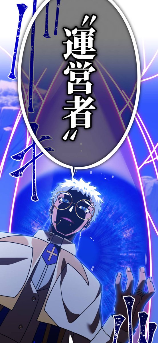 最新話更新🔥】 『神血の救世主』145話公開！ 運営者