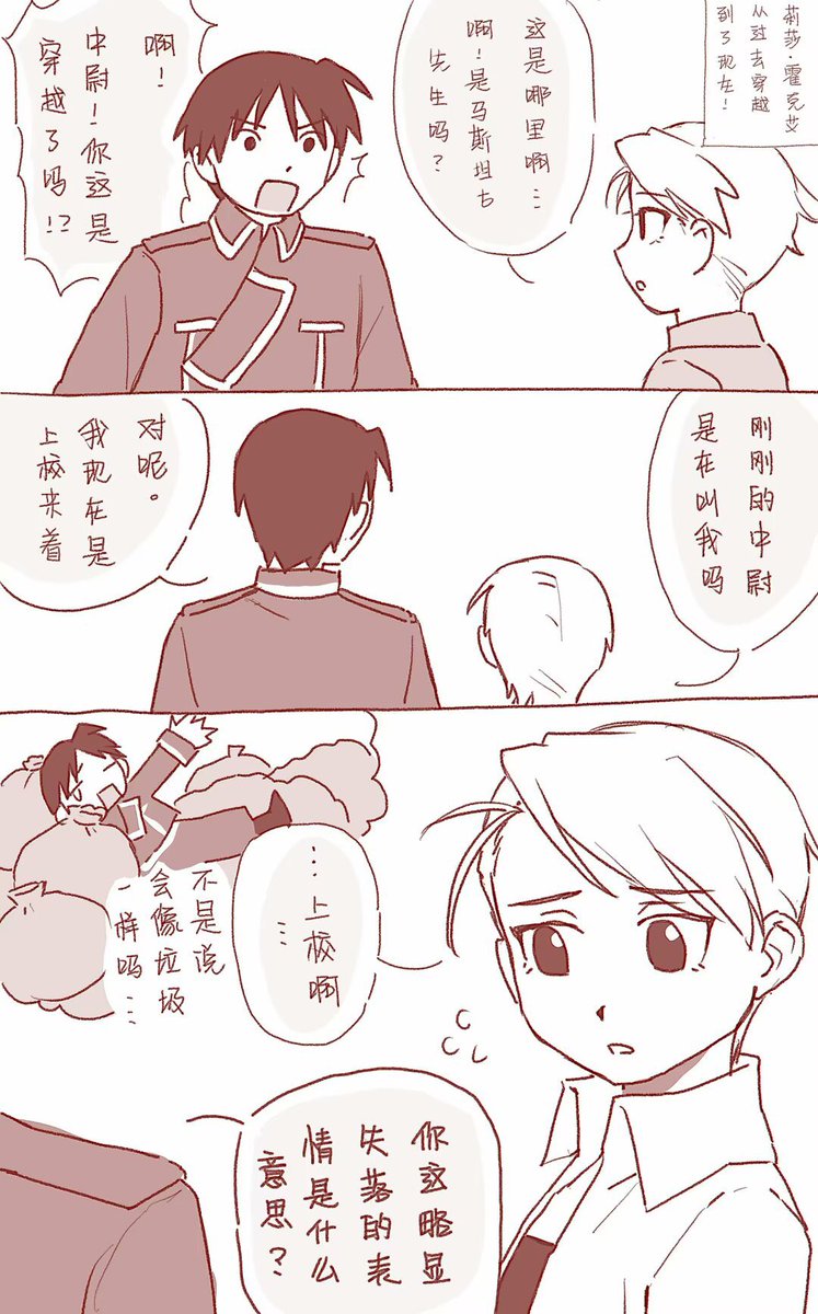 xcbs0703's tweet photo. 还是钢炼 但mygo和佐莎 https://t.co/TawjDtyvjx