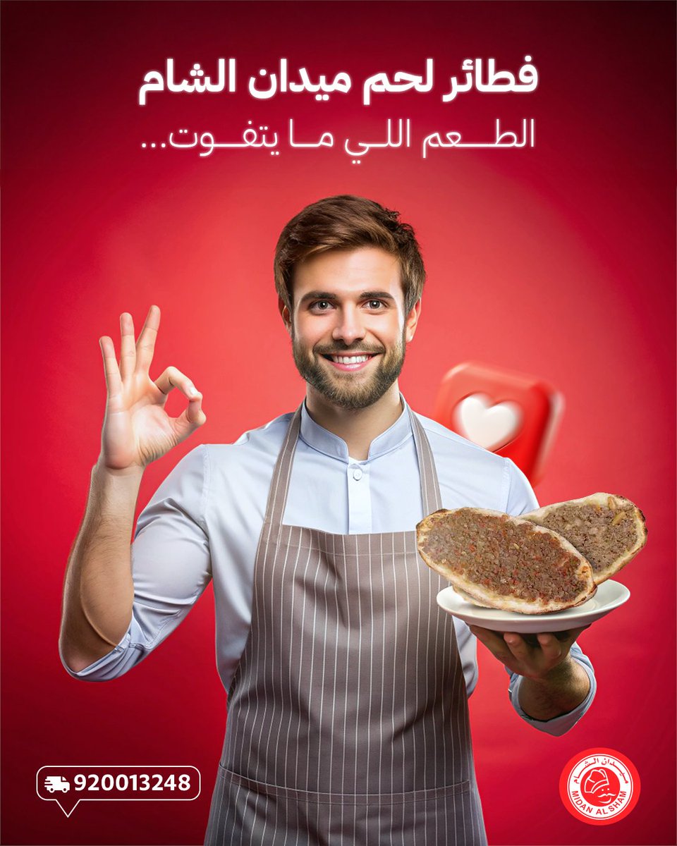 Midan_AlSham's tweet photo. فطائر لحم ميدان الشام طعم شهي يخليك تدمنه. 🥰
#ميدان_الشام 
#مطاعم_الرياض 
#فطائر 
#غداء https://t.co/jUol2IAMdn