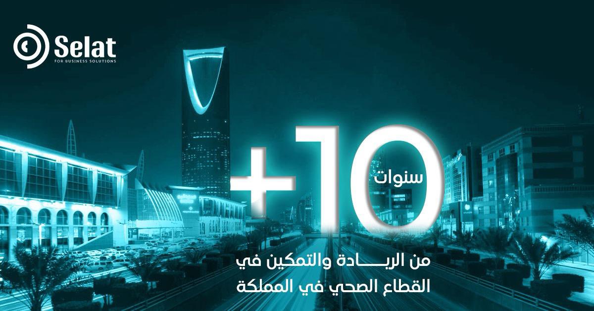 Selat_rcm's tweet photo. منذ أكثر من 10 سنوات، أخذت #صلات على عاتقها الريادة في #إدارة دورة الإيرادات للقطاع الصحي.
اليوم، مشاريع #صلات ممتدة في مناطق المملكة المختلفة تَنْفيذًا لرؤية 2030 حيث تتلاقى الرُّؤى، وتتوالى الإنجازات.
أكثر من عشر سنوات من الخبرة وما زلنا نطمح للمزيد. https://t.co/JtwKn492kd