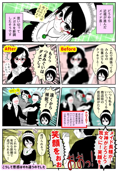 メイド長の線画が伸びておる!!!!!
ありがとうございます!!!!!
なんか眩暈してきました!!!!!

メイド長は商店街の人気者だよ!!!!! 