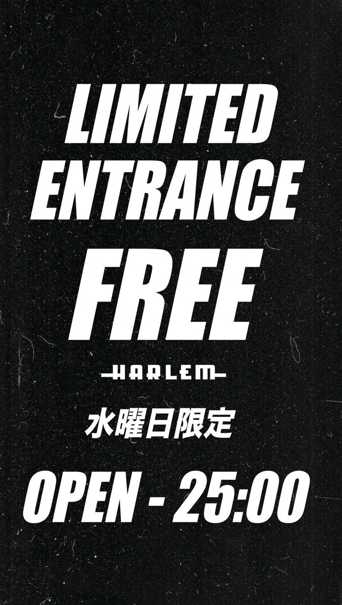 【本日25時まで入場無料】

4/16(wed)
“Wednesday” at HARLEM

DJ: TIGU, NOVA, Nikka Ninja

OPEN 22:00

TILL 25:00 ENTRANCE FREE

AFTER 25:00 LADIES ¥1,000/1d MEN ¥3,000/1d

ALL DAY AGE 20 ARE ADMITTED FREE OF CHARGE!!