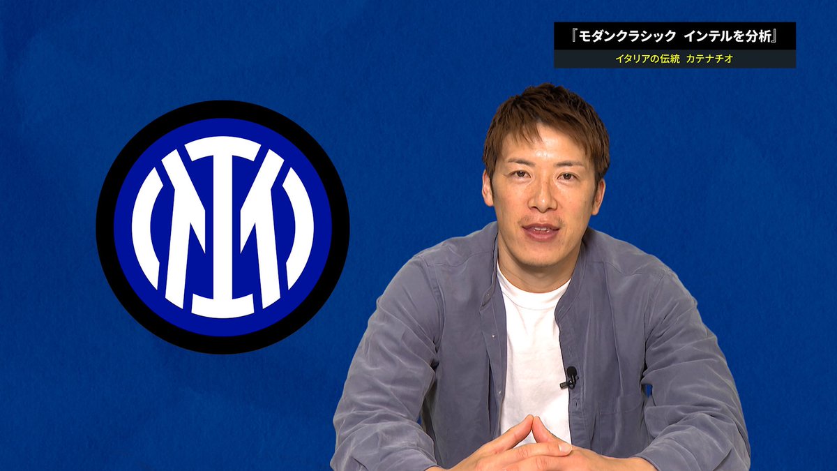 Ryohei_h11's tweet photo. 「林陵平のfootball MAGAZINE」
DAZNで無料配信開始！
インテルの戦術を攻守に徹底分析🔵
全員一言メンバー紹介はカットされてた🤣
CL準々決勝プレビューも。お値段以上ライス🔴
インテリスタは拡散よろしくお願いします☺️ https://t.co/e8Xf4Sk7EC