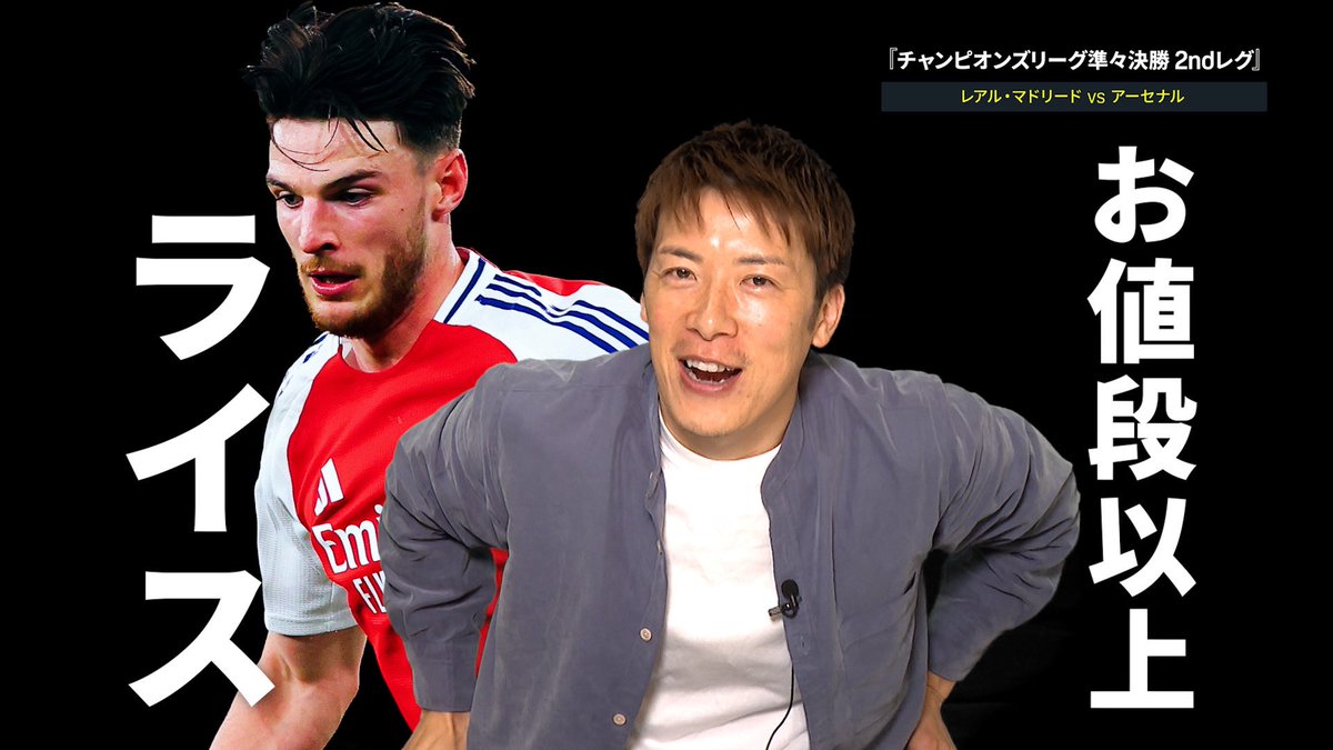 Ryohei_h11's tweet photo. 「林陵平のfootball MAGAZINE」
DAZNで無料配信開始！
インテルの戦術を攻守に徹底分析🔵
全員一言メンバー紹介はカットされてた🤣
CL準々決勝プレビューも。お値段以上ライス🔴
インテリスタは拡散よろしくお願いします☺️ https://t.co/e8Xf4Sk7EC