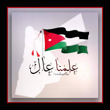 مسلمة افتخر🇯🇴 (@mslmtrbyt) on Twitter photo 