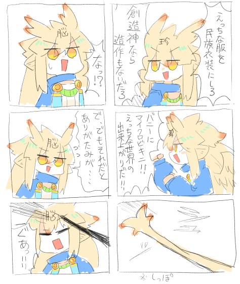 悲しいかな主導権を握られているのだ 