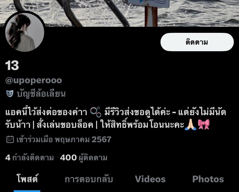 Boom_BuBi's tweet photo. ระวังกันด้วยนะคะ เมื่อวันก่อนเค้าเอฟซื้อผ้าร้านนี้ไป โอนเงินไป450 ตอนนี้โดนโกงบล๊อกเราไปแล้วค่ะ
#ส่งต่อเสื้อผ้ามือสอง #ส่งต่อเสื้อผ้ามือสองสภาพดี #ส่งต่อเสื้อผ้ามือ2 https://t.co/HyE0aGTEdC