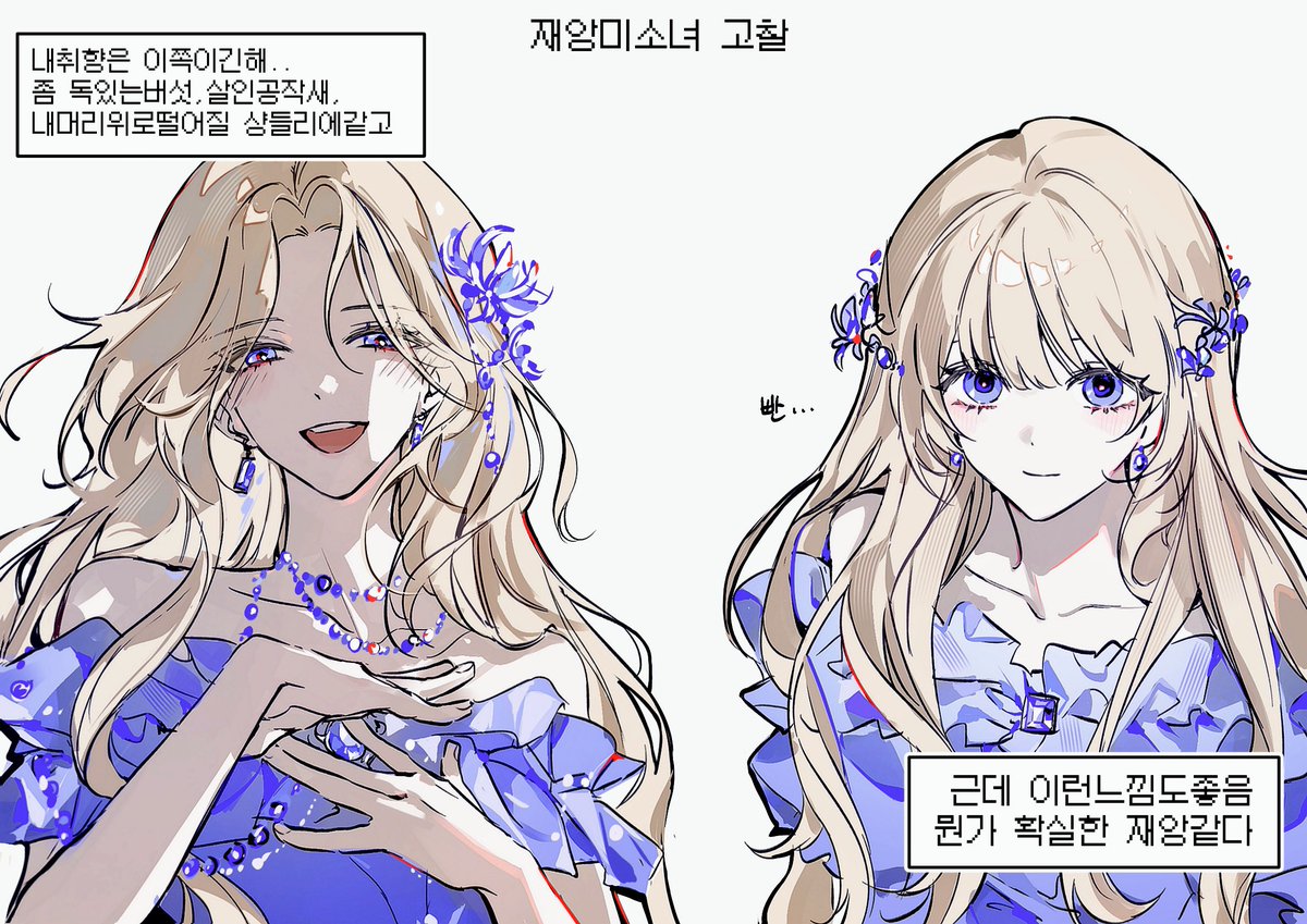 #마차살 
재앙미소녀