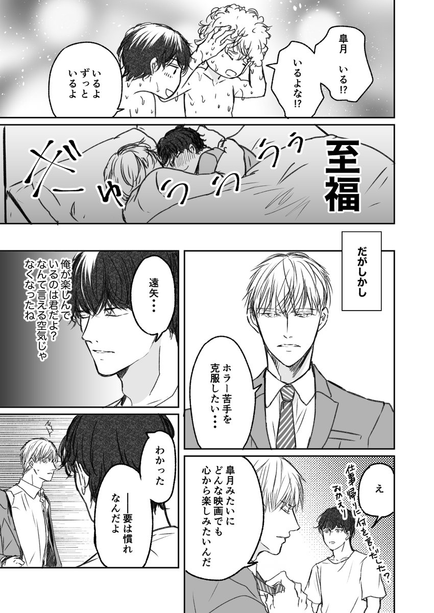 (2/2)
最終的に怖いホラーは人間が怖いやつ 