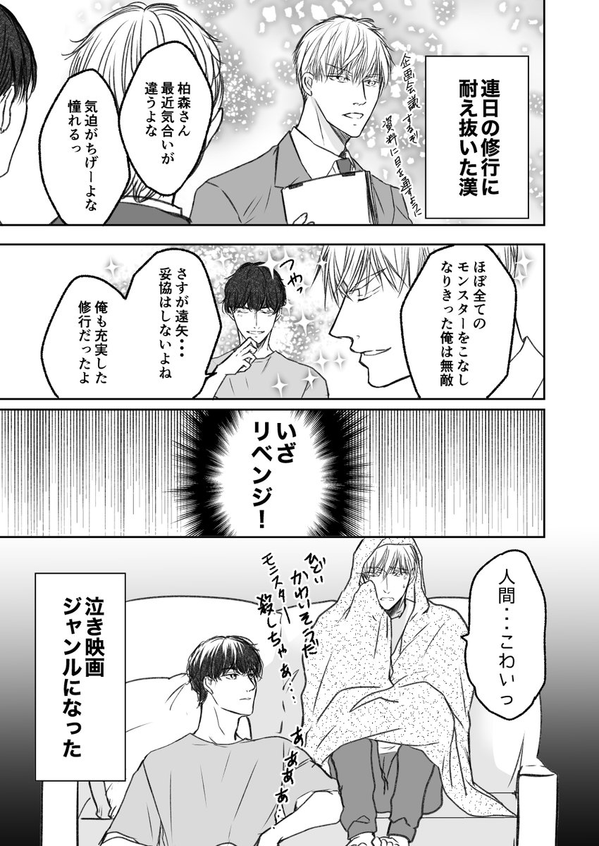 (2/2)
最終的に怖いホラーは人間が怖いやつ 