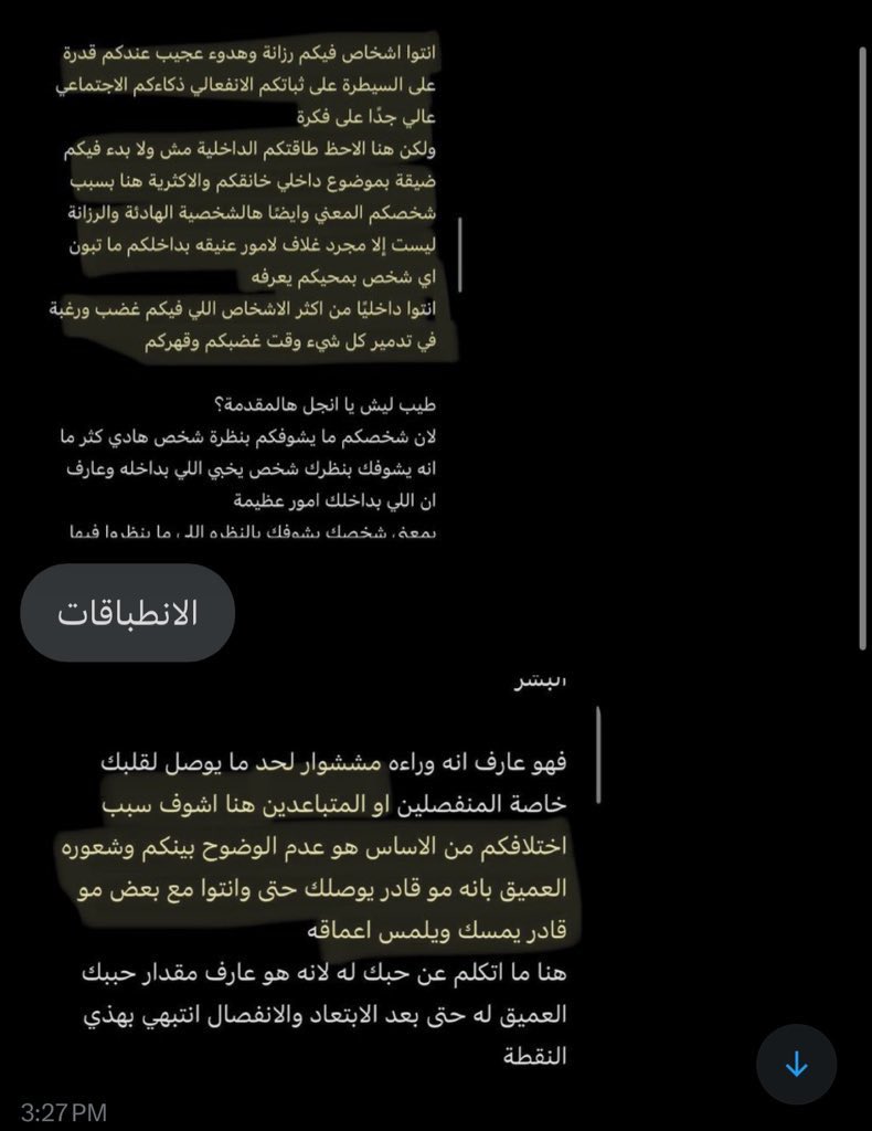_Angel369_'s tweet photo. انطباق القراءة من الخاص حب كبيير للي تعطي الانطباقات🙏🏻🤍✨
 مهم بنوتات تعطوني الانطباق مراعاة لجهدي ووقتي وطاقتي مو بس تقروا القراءة كذا وبرضوا يكون تبادل طاقي انتبهوا من هالنقطة 

#حدس_استبصار_انجل https://t.co/vR6Qk7hpiK