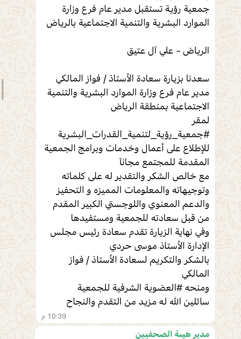 Riia321's tweet photo. جمعية رؤية تستقبل مدير عا�� فرع وزارة الموارد البشرية والتنمية الاجتماعية بالرياض

#جمعية_رؤية_لتنمية_القدرات_البشرية https://t.co/fq2nkd1LFl