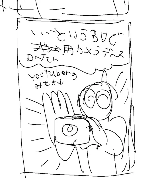 ネームはじめた、今日は綺麗に描く気力zero 