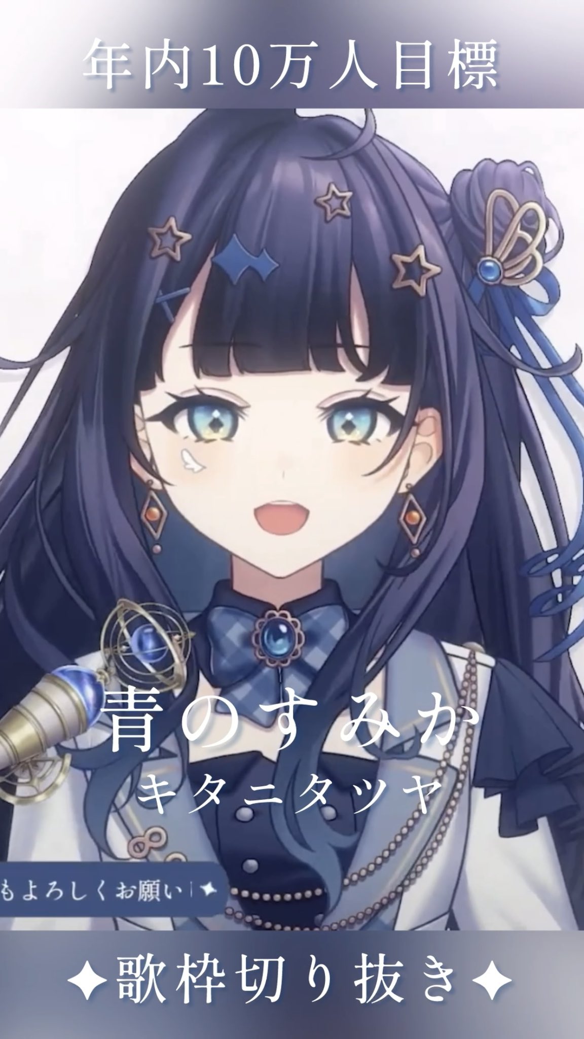 蒼羽未音✦🕊Vsinger on X: 蒼羽未音✦🕊Vsinger on X: