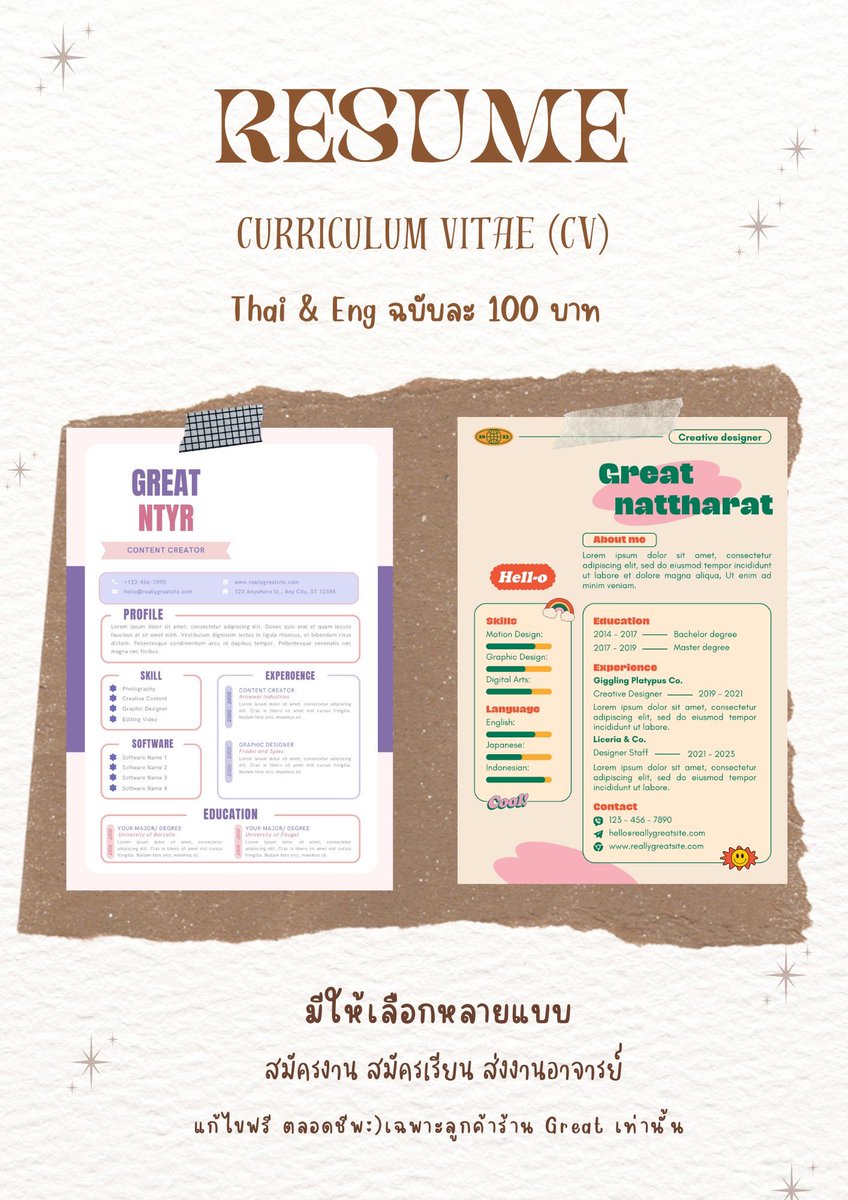 greatntyrg's tweet photo. ✨รับทำตลอดนะคะ มีรีวิวจากลูกค้าจริงนะคะ📝
🫶🏻ประสบการณ์มากกว่า 7,000 ฉบับ
⭐️ ฉบับละ 100 บาทเท่านั้น🫶🏻 💖
⚡️แก้ไขฟรีไม่มีคิดเพิ่มตลอดไป
📌 Line id: greatntyr     
#รับจ้างทำเรซูเม่ #เรซูเม่ #รับทำเรซูเม่ #CV #รับทำเรซูเม่ภาษาอังกฤษ #รับทำเรซูเม่ภาษาไทย #รับทําการบ้านมหาลัย https://t.co/vCPMB5MYIy
