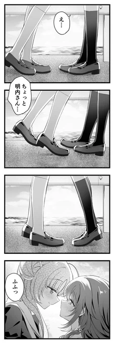 星テレ、問題のシーン
#星屑テレパス 