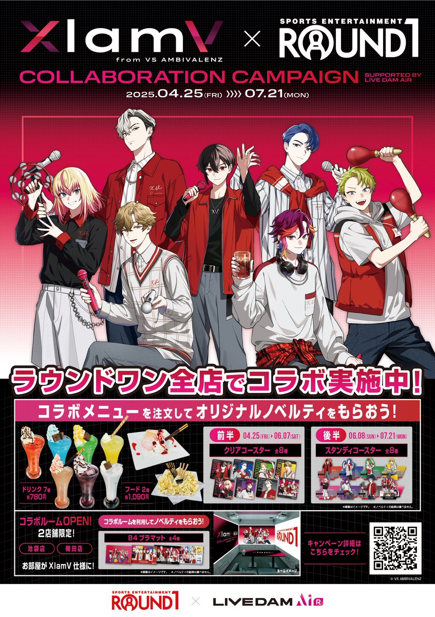 ◢◤ 撮り下ろしビジュアル&コラボ内容解禁🔥 XlamV x ROUND 1 コラボ