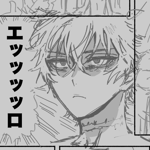 ボツ下書き 