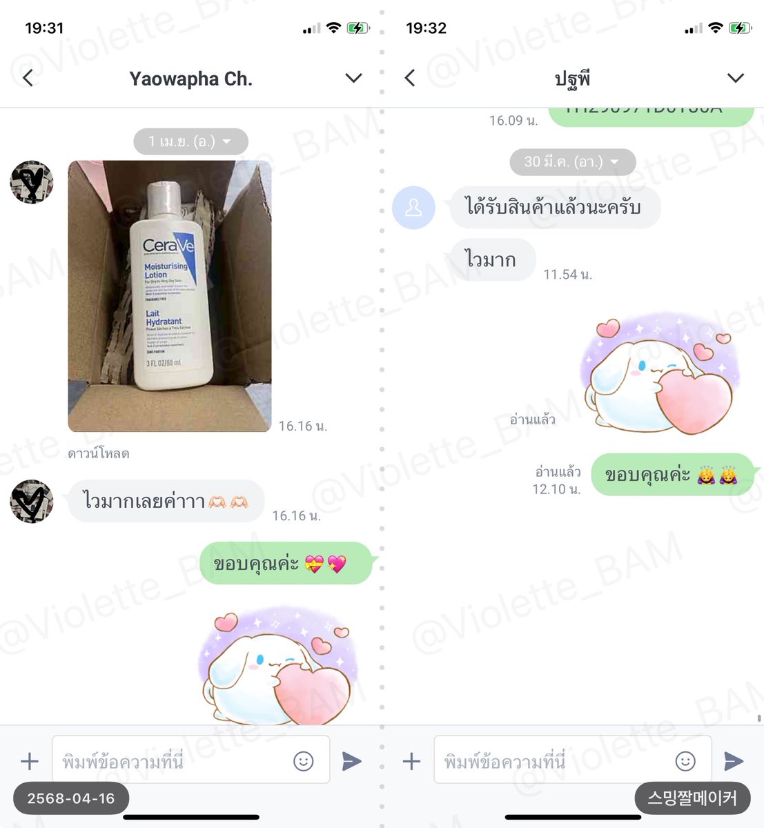 P.K. สั่งของ memtion / dm / ทักไลน์💖 ส่งจ.-ส. tweet media