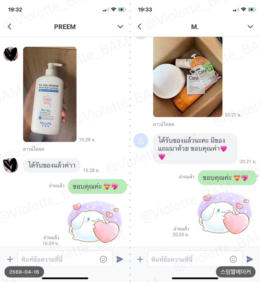 P.K. สั่งของ memtion / dm / ทักไลน์💖 ส่งจ.-ส. tweet media
