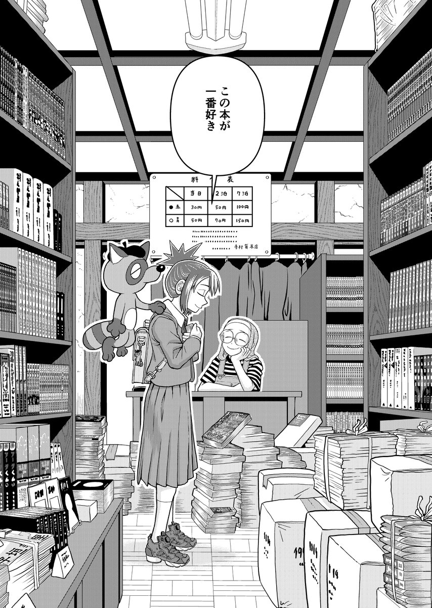 一番大好きな漫画が見つかる話 (9/9)
#漫画が読めるハッシュタグ
#これ描いて死ね
『これ描いて死ね』四巻第15話【魔法屋敷】でした。
ゲッサンで連載中です(2025年4月現在)
どうぞよろしくお願いします。
https://t.co/LhTncIlnk6 