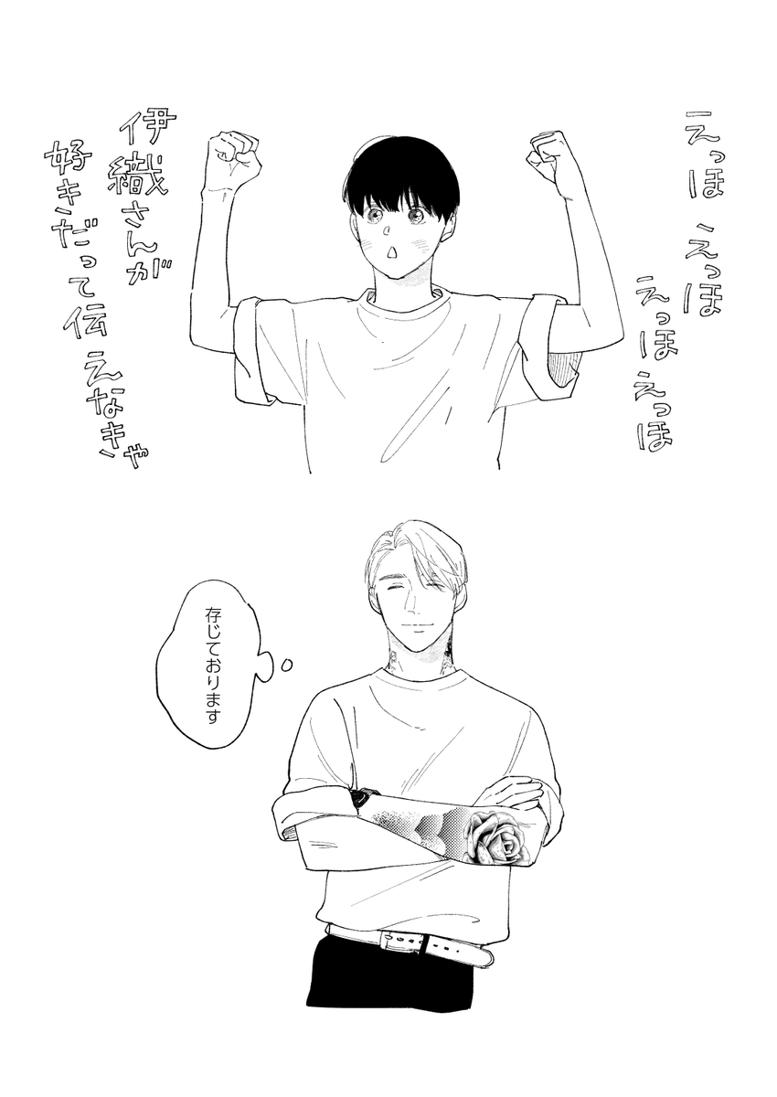 #常葉綺羅の恋着なし 