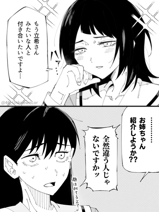 ※𝕦𝕞→𝕥𝕜 失敗 