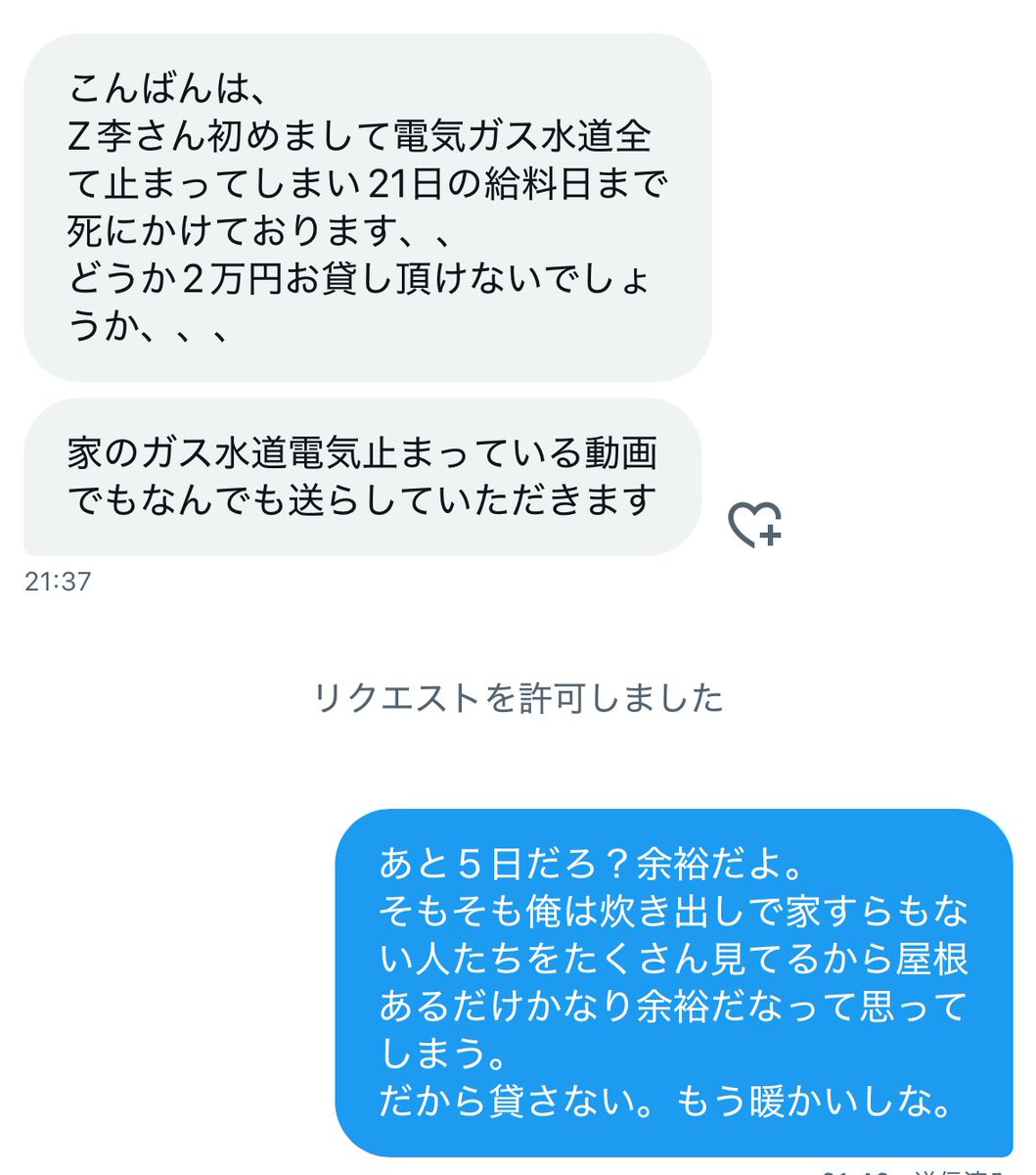 ShinjukuSokai's tweet photo. 最近あれだな。
知らない人から借りようとするハードルが低すぎるやつが多いな。俺はマジ貸さないよ。
最後に貸してからもう二週間くらいか。
このまま誰にも貸さない予定だからDMしても無駄だぜ。 https://t.co/helaTXWIDZ