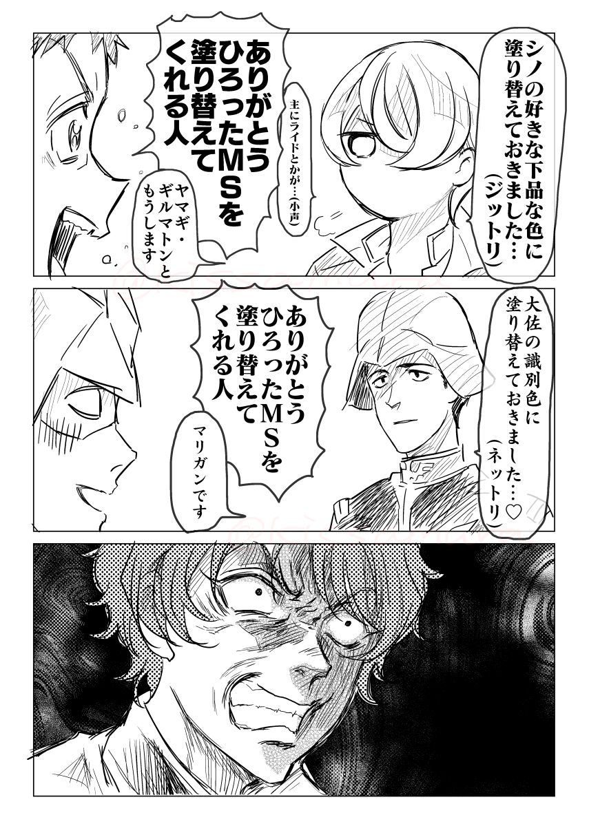 今週のジットリネットリメカ、発進 