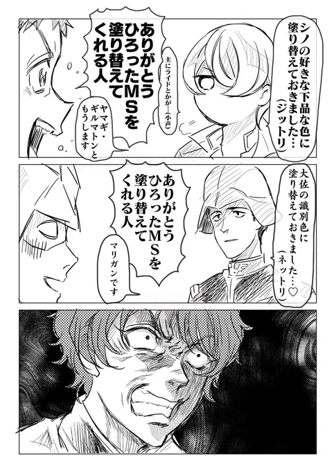 今週のジットリネットリメカ、発進 