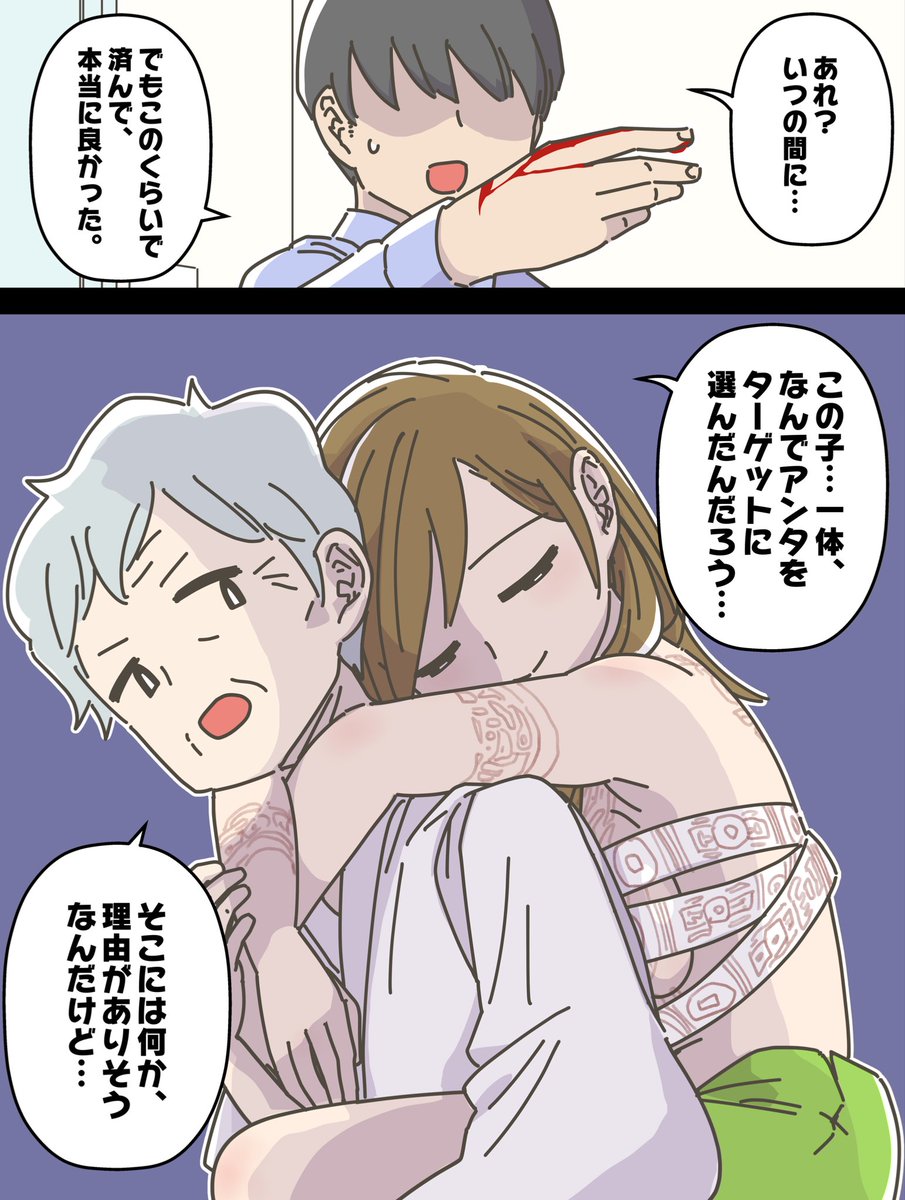 あと2日 