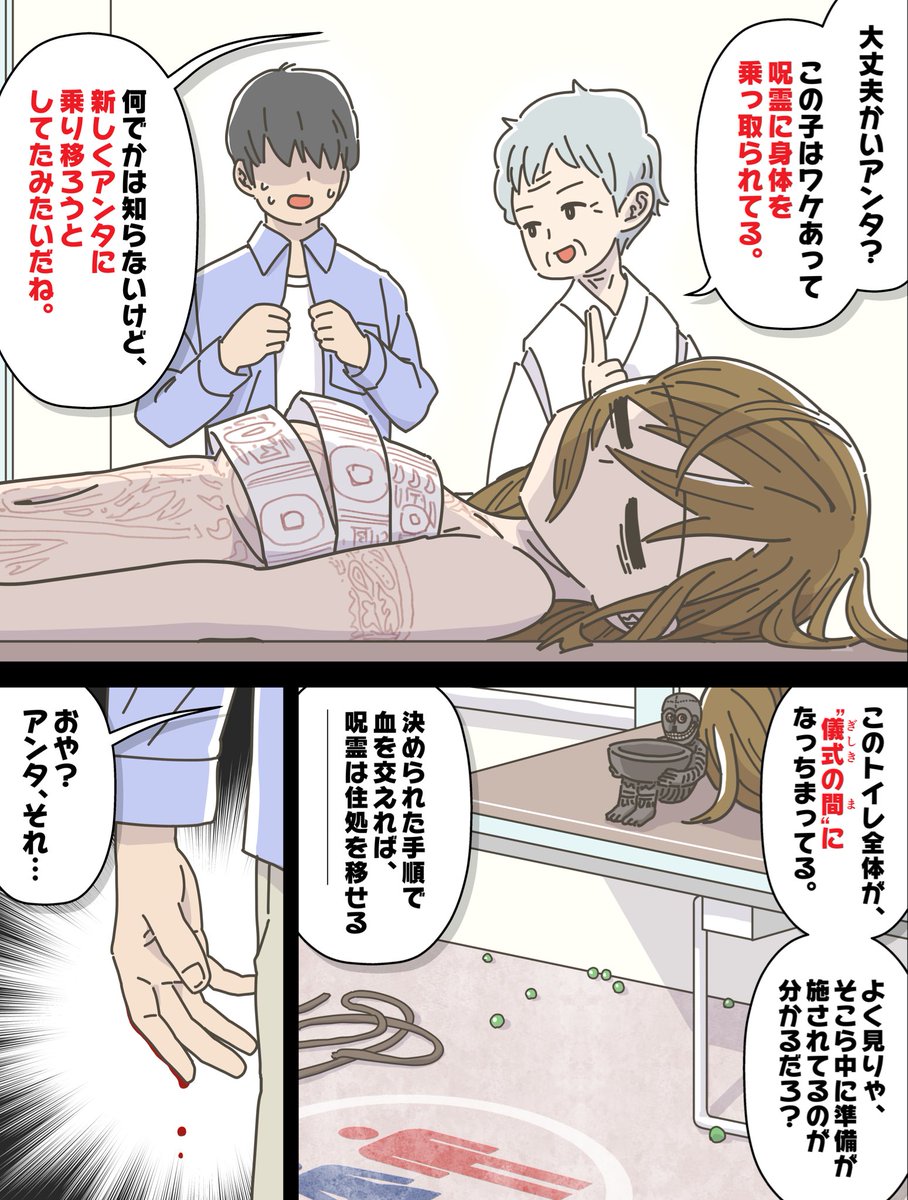 あと2日 