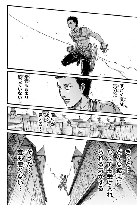 「生まれてスイマセン」という言葉を連呼するくらい早く天国に行きたがっていたオクジ-の、地動説の感動に魅入られて「今はこの地球(感動)を守る為に地獄へ行ける」とタヒぬ覚悟を決めた姿がこのベルトルトと重なって呆気なく泣いた 