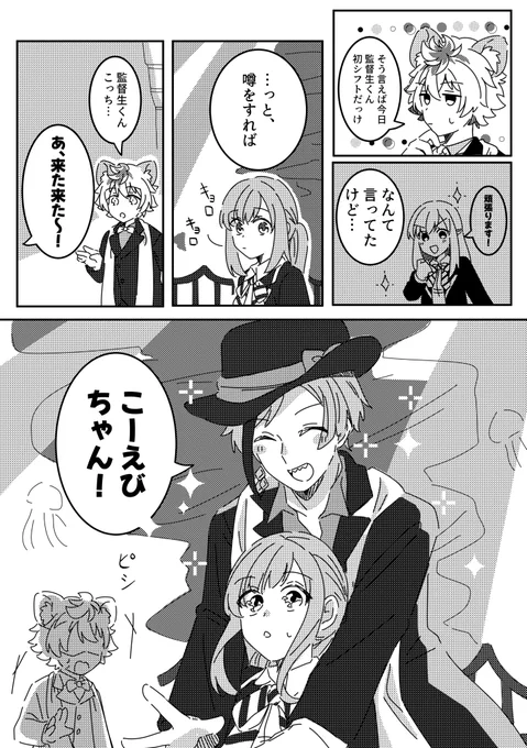 ラギ監とフロイド先輩(あげ直しました)
#twstプラス 