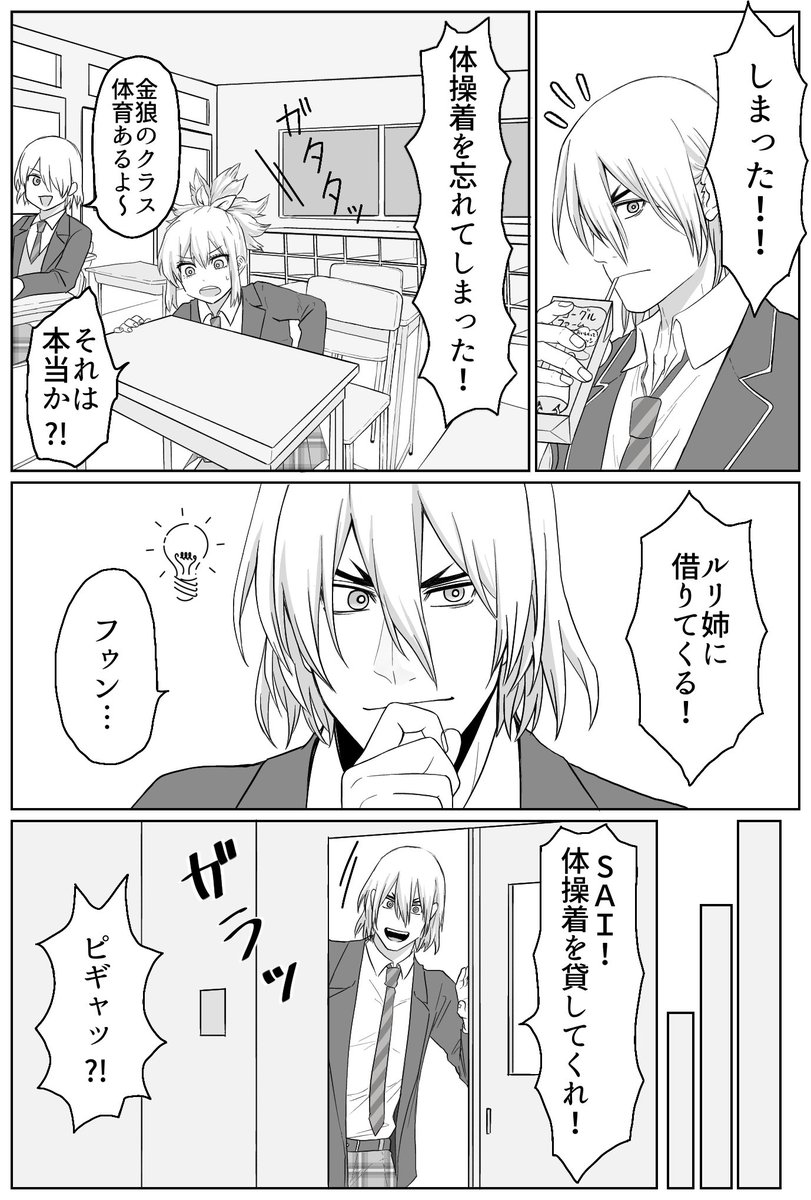 osashimi_v's tweet image. 貸し借りがしたい🦏←🐉
（ご都合設定なので🦏はヒビなし学年は一個上です）